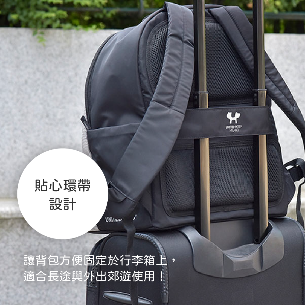 Reverse Backpack ECO 是一款由 United Pets 設計的環保背包式寵物攜帶袋，適合最多承重7公斤的寵物。尺寸為32 x 34公分，使用100%回收的PET瓶製成的面料。背包設計適合航空機艙運輸以及戶外外出，具有可調節肩帶和加墊背部，內部設有安全扣環以固定寵物的項圈，並配有後環以便於安裝在行李車上。