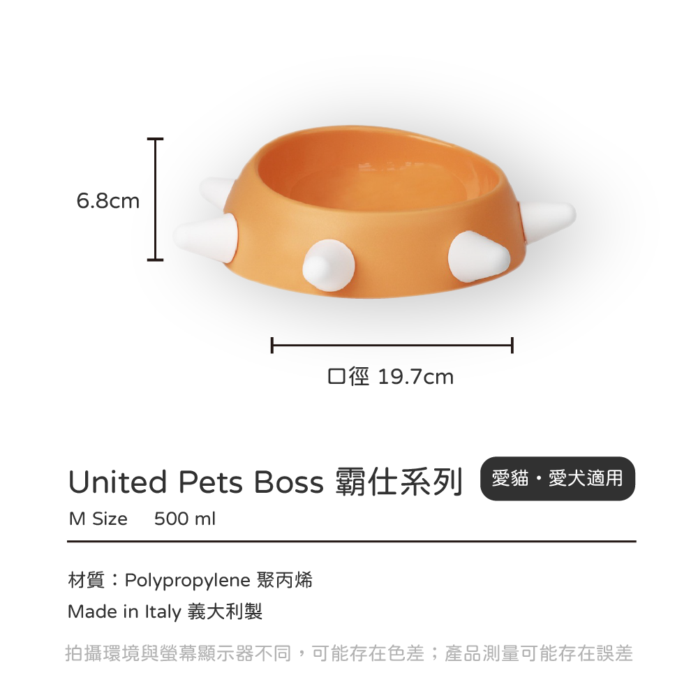 Boss 霸仕系列 刺蝟寵物碗是 United Pets 設計的一款專為短鼻犬設計的防滑寵物食碗。它由聚丙烯製成，尺寸為27x27x7公分，容量為500毫升。碗內設有防滑橡膠腳墊，便於握持和攜帶，可用於洗碗機和微波爐。該產品由義大利製造，結合了實用性和美觀設計，適合愛寵家庭使用。