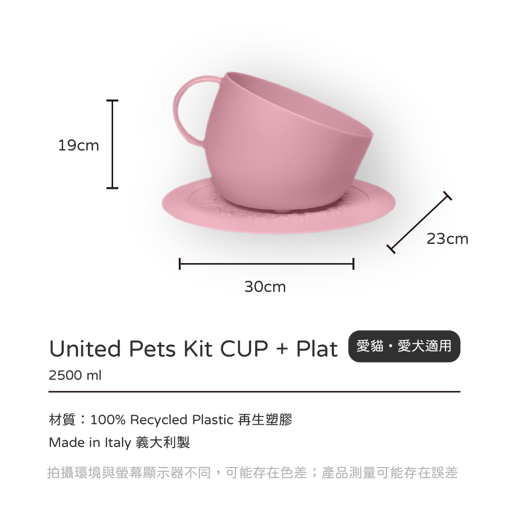 Set Cup 是一款由United Pets設計的防滑寵物碗和碗墊組合。碗的尺寸為30 x 23 x H19 cm，墊子的直徑為35.5 cm，容量達2500ml，適合大型犬使用。這款產品由100%回收塑料製成，具備防滑橡膠腳墊，便於握持和攜帶，並且可用洗碗機清洗。這款義大利製造的寵物用品結合了實用性和美觀設計，專為愛寵之人打造。