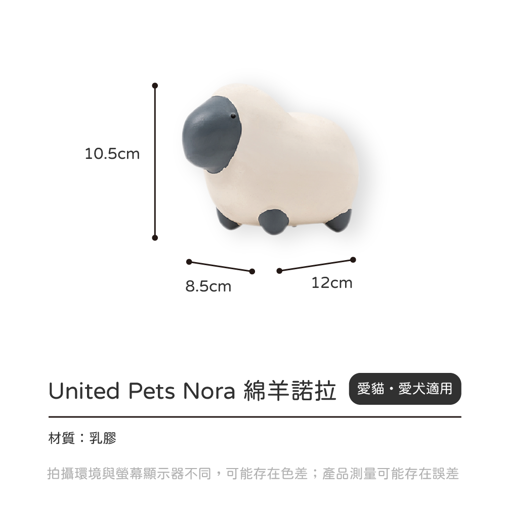 Happy Farm 是 United Pets 推出的一款農場動物造型的乳膠玩具，適合小型和中型犬以及貓咪使用。這款玩具配有哨子聲，引起寵物的遊戲興趣，可用肥皂水清洗，設計簡單實用，兼具趣味和美觀。