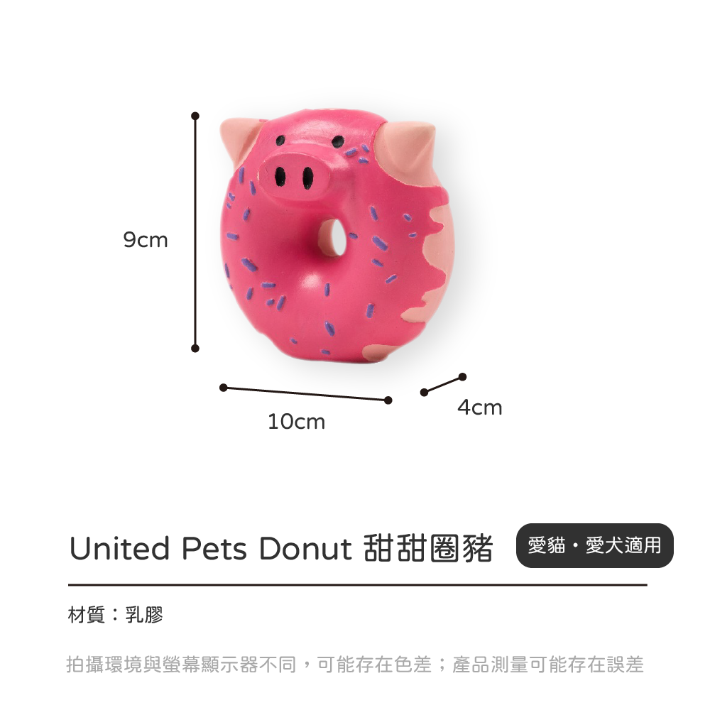 Pigs Piggy 是 United Pets 推出的一款天然乳膠狗玩具。這款玩具配有發聲哨子，可用冷肥皂水清洗。它的設計不僅美觀，還具有實用性，為寵物提供了樂趣和安全性。