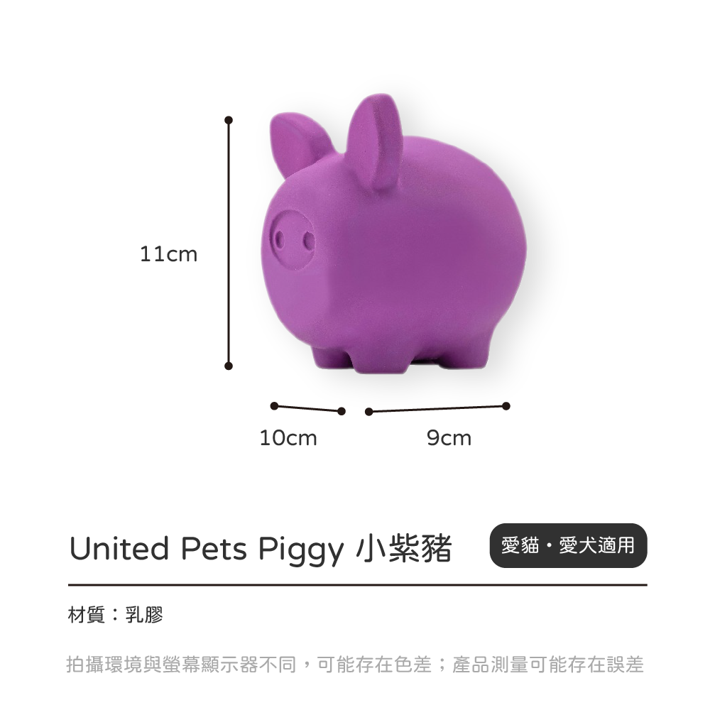 Pigs Piggy 是 United Pets 推出的一款天然乳膠狗玩具。這款玩具配有發聲哨子，可用冷肥皂水清洗。它的設計不僅美觀，還具有實用性，為寵物提供了樂趣和安全性。