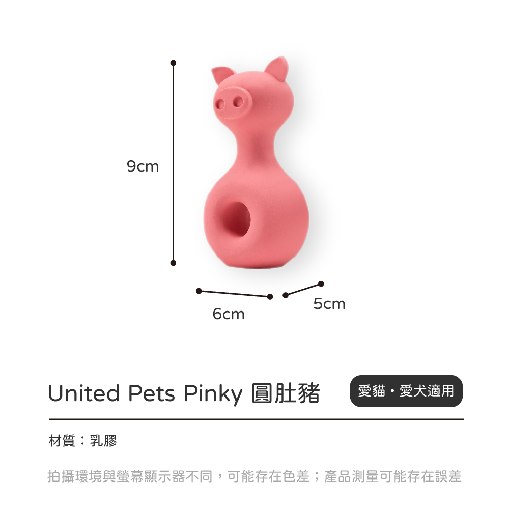 Pigs Piggy 是 United Pets 推出的一款天然乳膠狗玩具。這款玩具配有發聲哨子，可用冷肥皂水清洗。它的設計不僅美觀，還具有實用性，為寵物提供了樂趣和安全性。